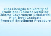 CSC2024 Chengdu University of Traditional Chinese Medicine Chinese Government Scholarship High-level Graduate Program Enrollment Procedure
