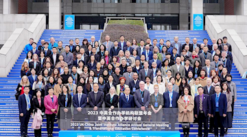 CDUTCM-KEELE Joint Health and Medical Sciences Institute participates in the 2023 UK-China Joint Institute Alliance Annual General Meeting & Transnational Education Conference   