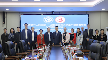 Leaders and managers of CDUTCM-KEELE Joint Health and Medical Sciences Institute visited Chengdu Fifth People's Hospital, the internship base of the university